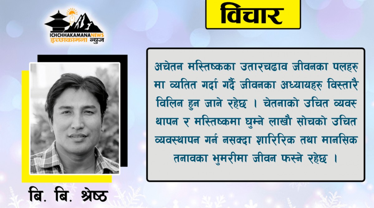 छोपिएको प्रतिविम्व !