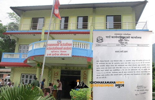 प्रमुख प्रशासकिय अधिकृतमा कोरोना संक्रमण देखिएको भन्दै असोज २४ सम्म अत्यावश्यक बाहेक इच्छाकामना गापाको सम्पूर्ण सेवा बन्द