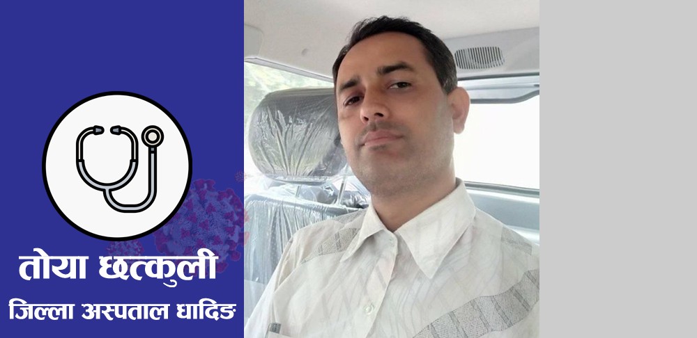 स्वास्थ्यकर्मी आफै उपचारको लागि कोरोना अस्पताल चाहार्दै