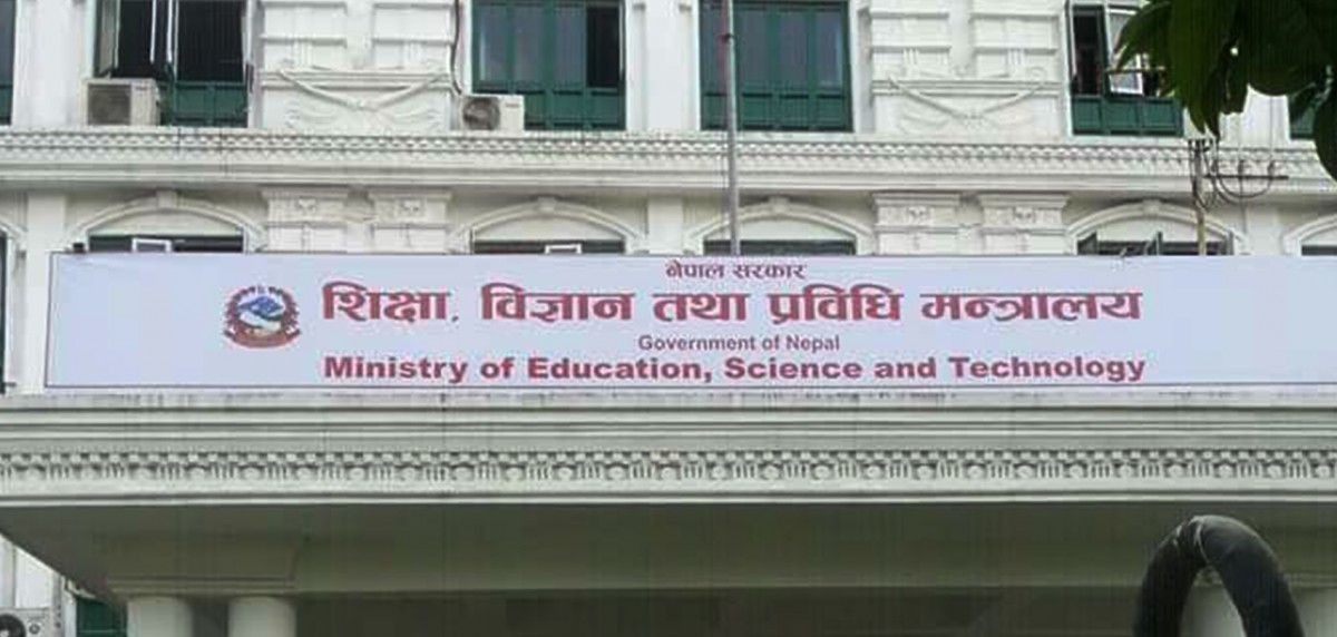 यसै शैक्षिक सत्रबाट कक्षा ११ नयाँ पाठ्यक्रम लागु हुने