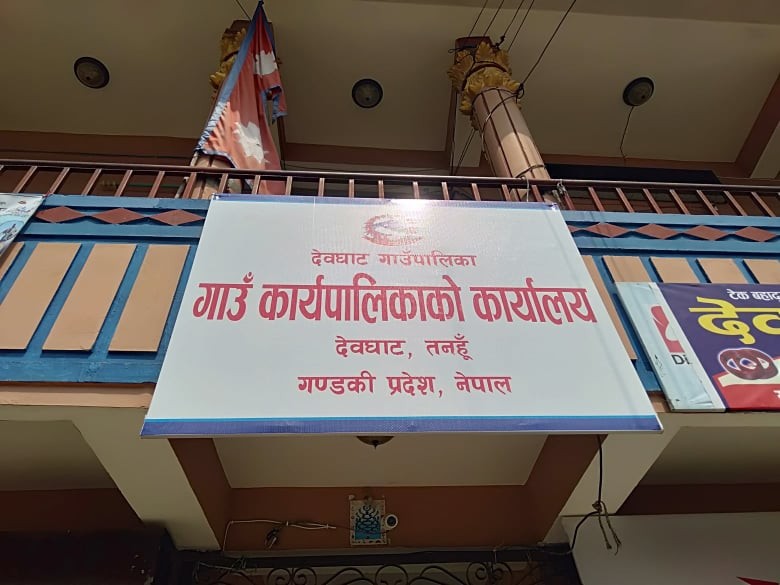 आवश्यक सावधानी अपनाई चाडपर्व मनाउन देवघाट गाउँपालिकाले ग¥यो नागरिकलाई अपिल
