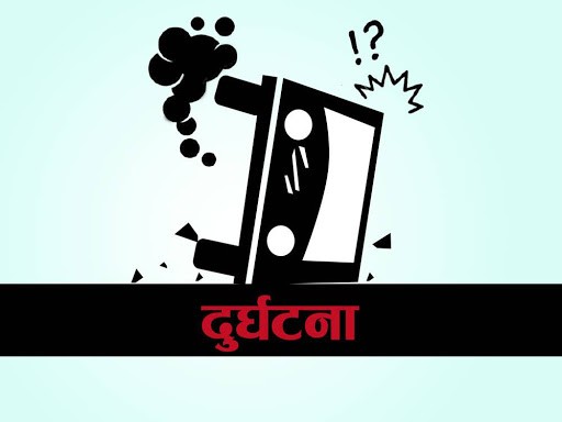 ब्रेकिङ न्युजः भर्खरै गोरखा बारपाकमा जीप दुर्घटना, २ को मृत्यु, ७ घाईते, उद्दार कार्य जारी