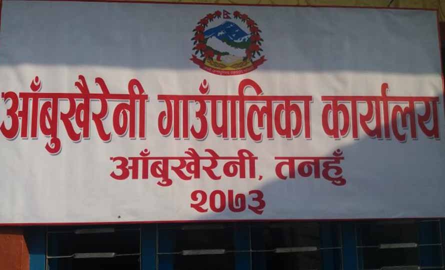 आँबुखैरेनी गाउँपालिकामा आज एकैदिन १० जना कोरोना संक्रमित थपिए