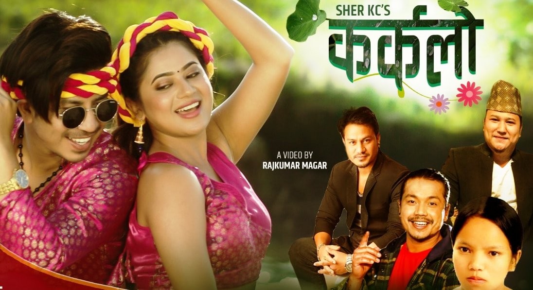 ‘नक्कली साली’ पछि योगेश काजी र विजय दर्पणले ल्याए ‘बारीको कर्कलो’ (भिडियोसहित)