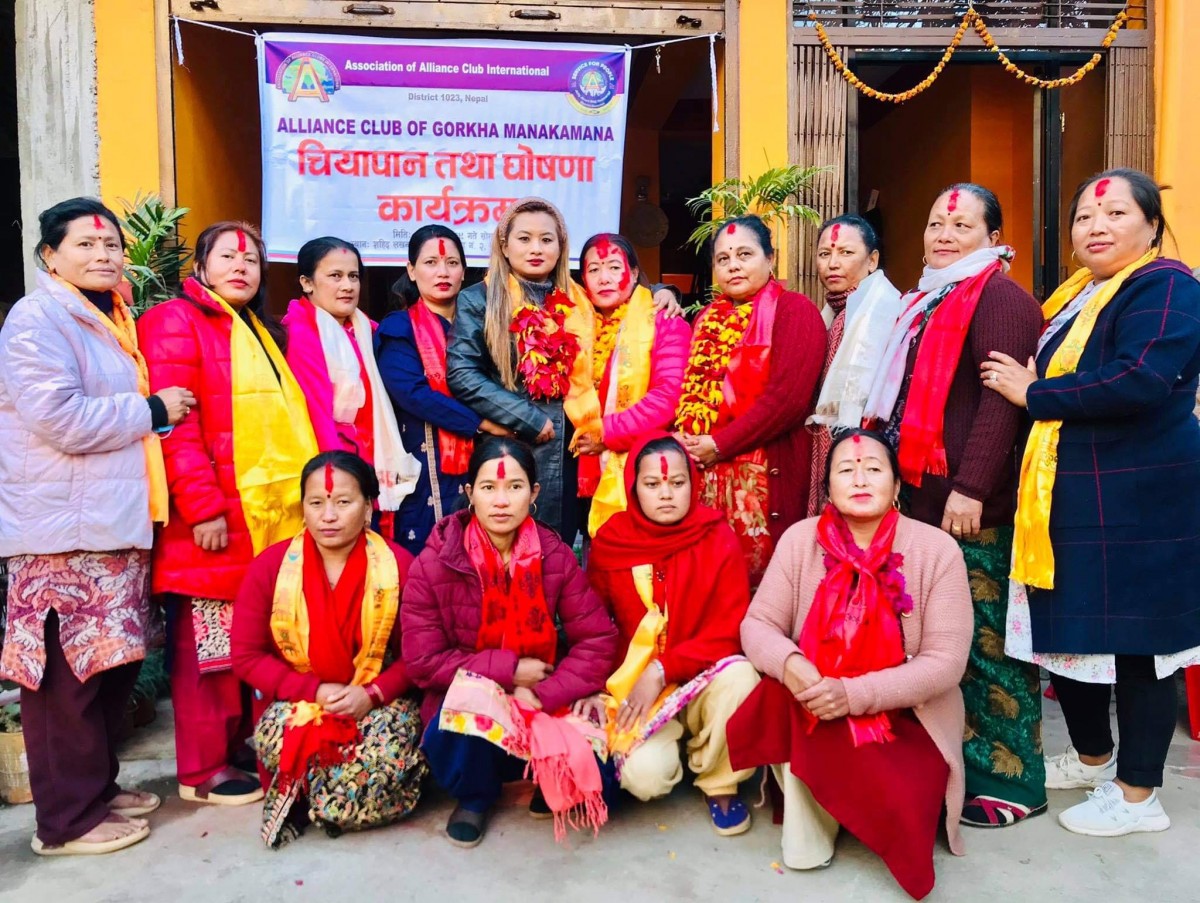 गोरखा जिल्लामै पहिलो पटक एलाईन्स क्लव अफ गोरखा मनकामना गठन