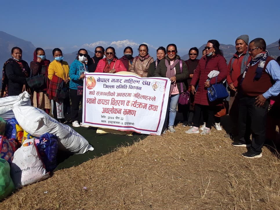 माघे संक्रान्तीको पूर्वसन्ध्यामा मगर महिला संघ चितवनद्वारा दाहाखानीमा न्यानो कपडा र खाद्यान्न वितरण