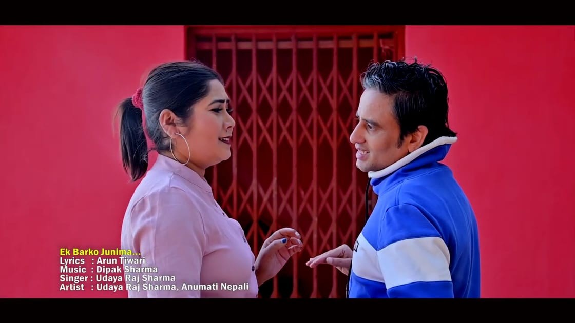 सञ्चारकर्मी उदयराज शर्माको ‘एकबारको जुनिमा’ सार्वजनिक (भिडियो सहित)