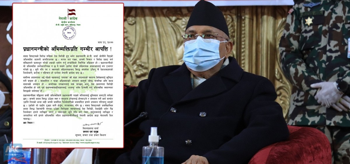 प्रधानमन्त्रीको अभिव्यक्तिमा काँग्रेसको आपति 