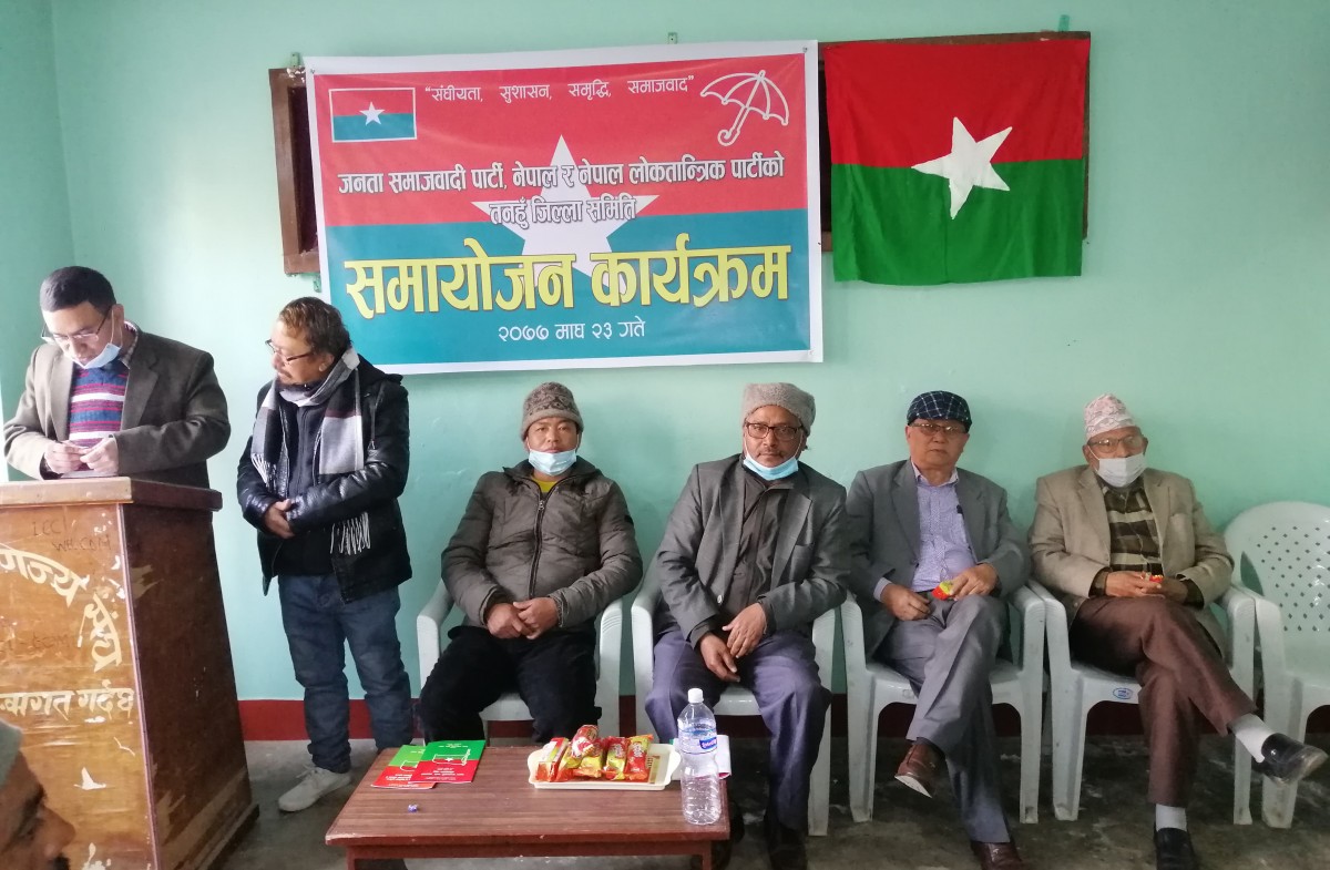 तनहुँमा जनता समाजवादी पार्टी र लोकतान्त्रिक पार्टी बिच समायोजन
