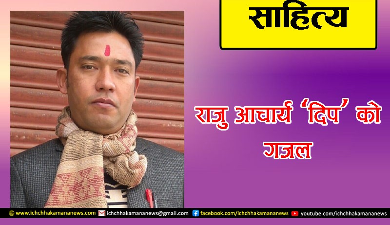 गजल