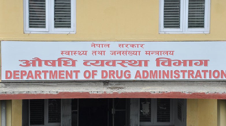 औषधि व्यवस्था विभागले ल्यायो औषधि वा खोपको आपतकालिन प्रयोग सम्बन्धी संहिता 