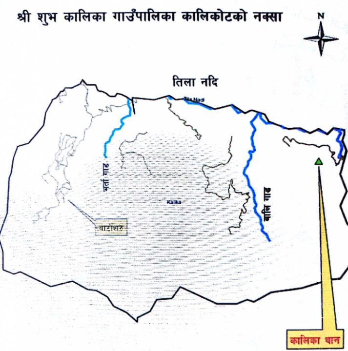 कालिकोटको शुभकालिकामा संचित कोष व्यवस्थापन प्रणालीको पुर्ण रुपमा कार्यान्वयन हुदै 