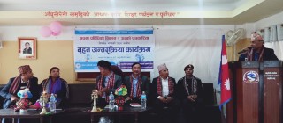 सर्वोच्च अदालतको फैंसलाले देश अध्यारो सुरुङ्ग भित्र छिर्नबाट बच्योः मन्त्री चुमान 