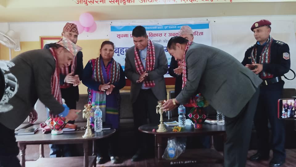 आँबुखैरेनीमा गण्डकी प्रदेश स्तरीय “सूचना प्रविधीको विकास र अबको पत्रकारिता” विषयक २ दिने बृहत अन्तरक्रिया कार्यक्रम सुरु 