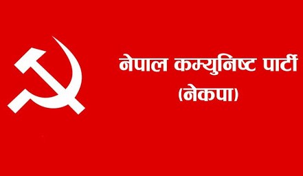 नेकपा नाम विवादमा सर्वोच्चले आज पैmसला दिने 