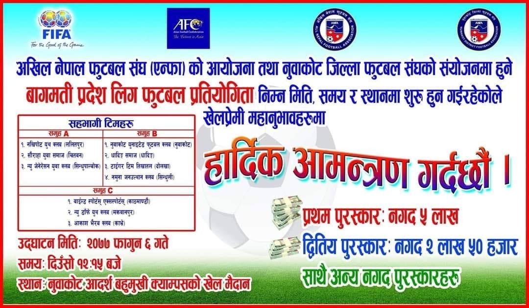 धादिङ र काठमाडौं बीचको फाईनल खेल आज हुदै 