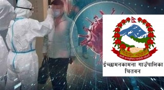 इच्छाकामना गाउँपालिकाको ९ स्थानमा आजदेखि कोरोना खोप लगाउने (कहाँ कहाँ लगाउदैछ हेर्नुस्)