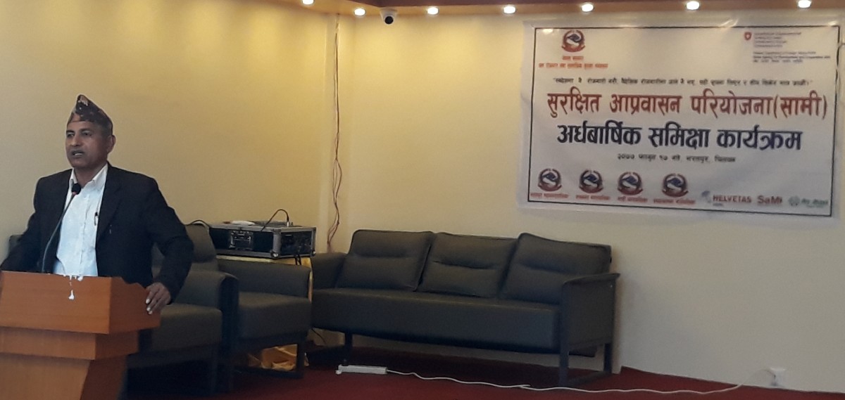 चितवन सुरक्षित आप्रबासन परियोजनाको समीक्षा कार्यक्रम सम्पन्न,सरोकारवालासंग सुझाब संकलन