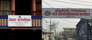आँबुखैरेनी र देवघाट गाउँपालिका सहित तनहुँ जिल्लामा आज राति १२ बजेदेखि निषेधाज्ञा लागु हुने