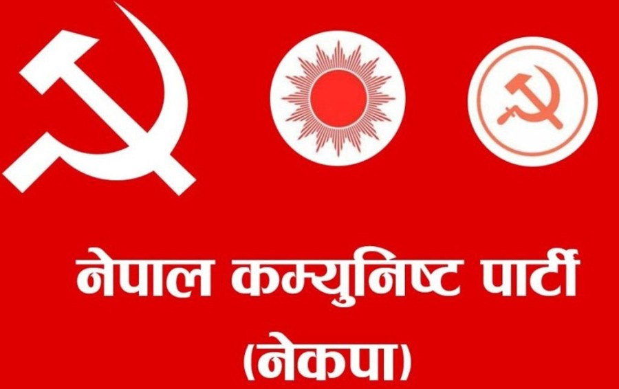 नेपाल कम्युिनस्ट पार्टी नेकपा निर्वाचन आयोगले खारेज गर्‍यो