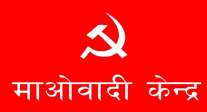 पदाधिकारी टुङ्गो लगाउन नसकेपछि माओवादी केन्द्रको स्थायी समितिको बैठक आज पनि बस्दै 