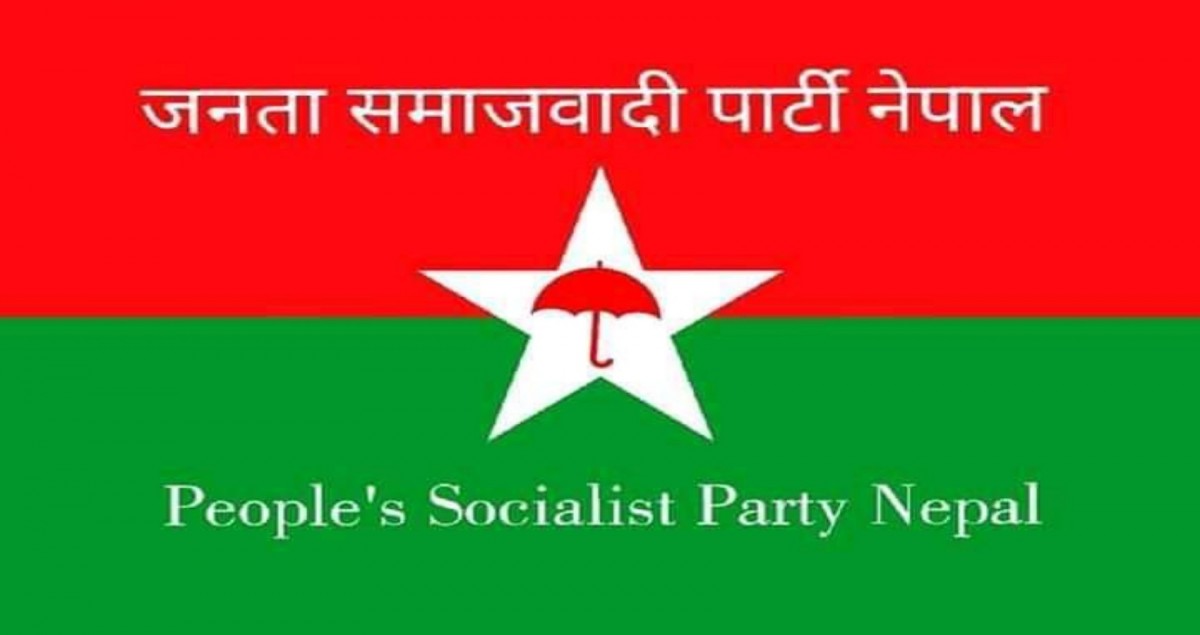निर्वाचन आयोगले जसपा आधिकारिकता विवादको टुंगो आज लगाउदै