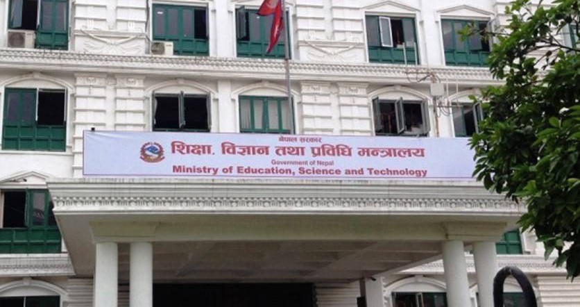 यो वर्ष शिक्षामा १ खर्ब ८० अर्ब ४ करोडको बजेट विनियोजन