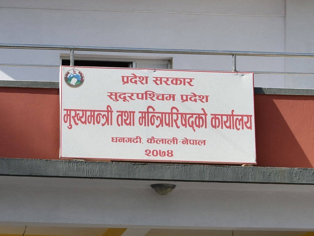 सरकारले ल्याएको बजेटको पक्षमा उभिन सांसदहरूलाई निर्देशन 