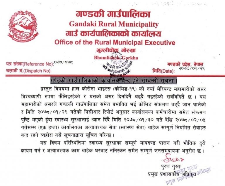 gandaki-gaupalik-768x635.jpg