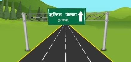 मुग्लिन–पोखरा सडकमा रातिको अवरोध हट्यो