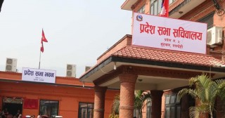 लुम्बिनी प्रदेश सभाको बजेट अधिवेशन आजदेखि शुरु हुँदै 