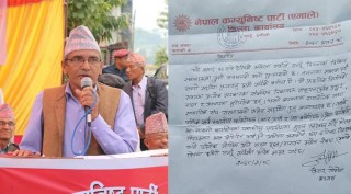 नेकपा एमाले तनहुँद्वारा वाढी पहिरोवाट भएको क्षतिप्रति दुःख व्यक्त 