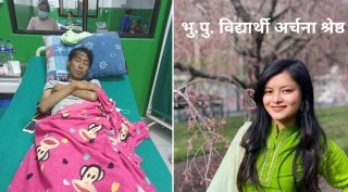 मृगौला पिडित शिक्षक थापाको जीवन रक्षाका लागि भुपू विद्यार्थीद्वारा ३ लाख सहयोग संकलन गर्ने