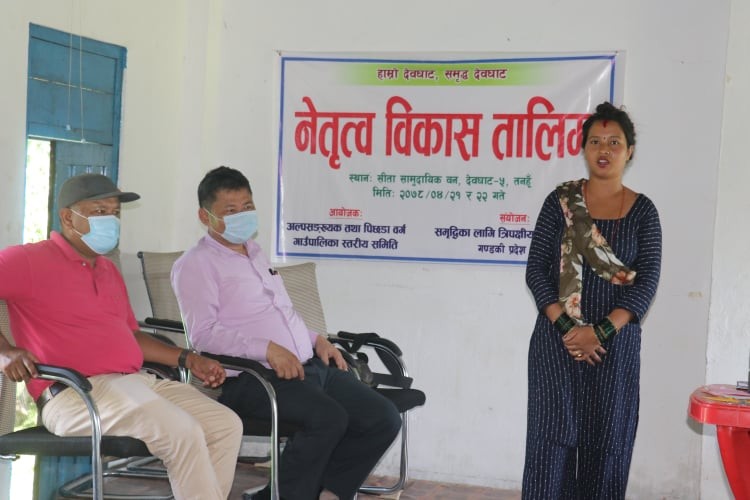 देवघाटमा दुई दिने नेतृत्व विकास तालिम सम्पन्न