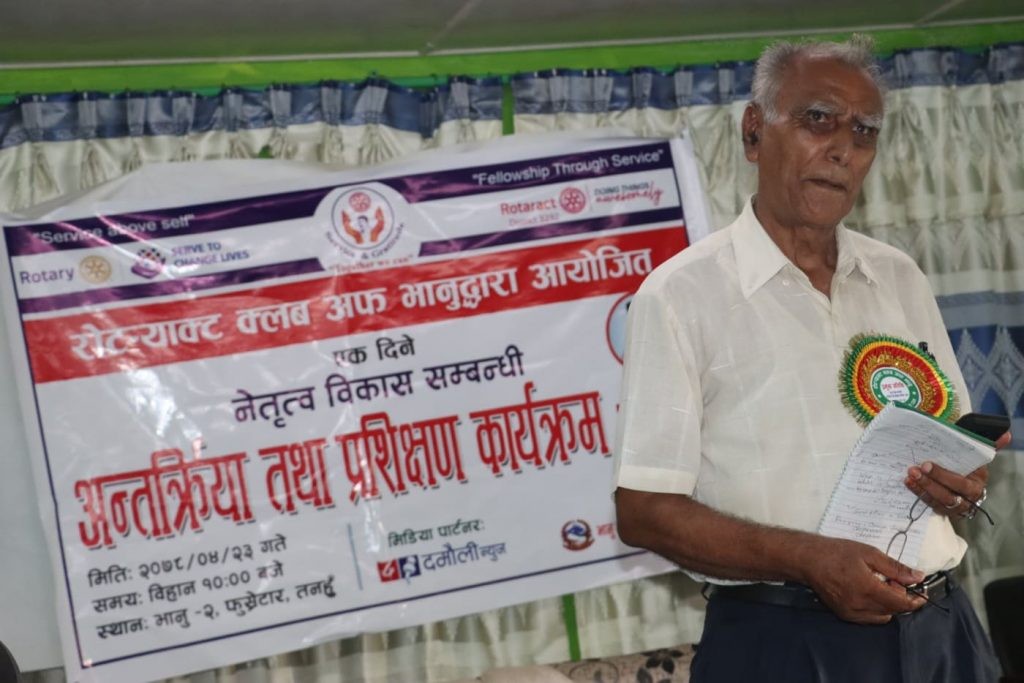 rotaract-club-of-bhanu-4-1024x683.jpg