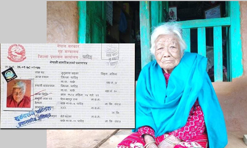 धादिङ थाक्रेका जुनुमायाँले ७१ वर्षको उमेरमा घरमै पाए नागरिकता