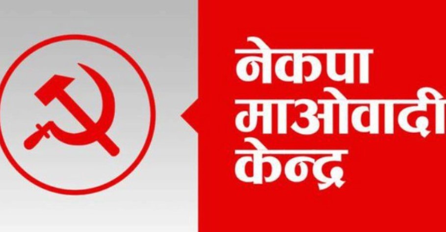 गोरखाको बारपाक सुलिकोट गापाको ५ नं. वडामा माओबादी केन्द्र र एमाले बिच फेरि एकता