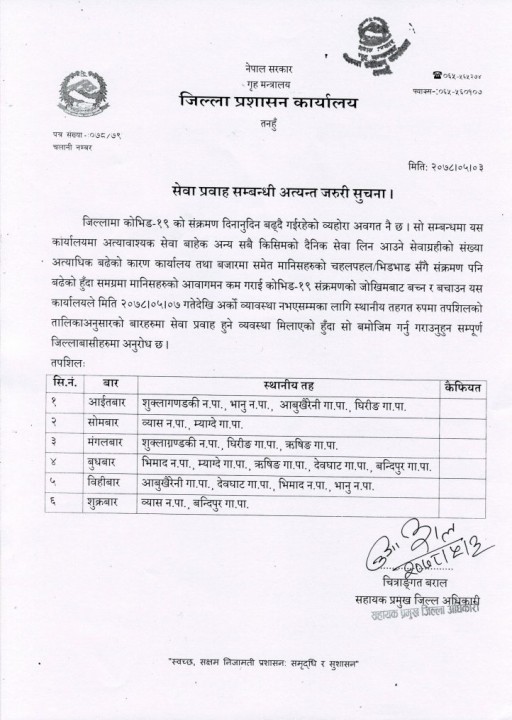 prasasan-new-work-schedule-722x1024.jpg