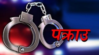 होटलमा गएर महिलाको भिडियो खिच्ने ४ युट्युबर र टिक्टकर झापाबाट पक्राउ
