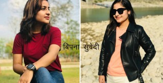 बिपना सुबेदीको आत्महत्या घटनालाई किन गुपचुप बनाईयो ? चितवन प्रहरी नाजवाफ !