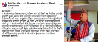 म नेपाली कांग्रेसको सिपाही हुँ कुनै गुटको हैनः सभापति कृतिकुमार श्रेष्ठ (विज्ञप्ती)