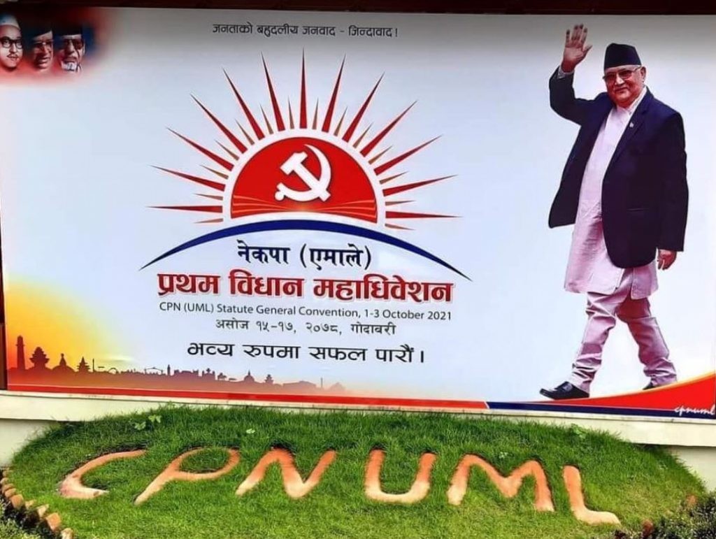एमालेमा अध्यक्ष केपी शर्मा ओली झनै शक्तिशाली देखिए