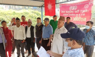 तनहुँको आँबुखैरेनी गाउँपालिकाको सबै वडामा नेकपा एमालेको सर्वसम्मत वडाकमिटि गठन