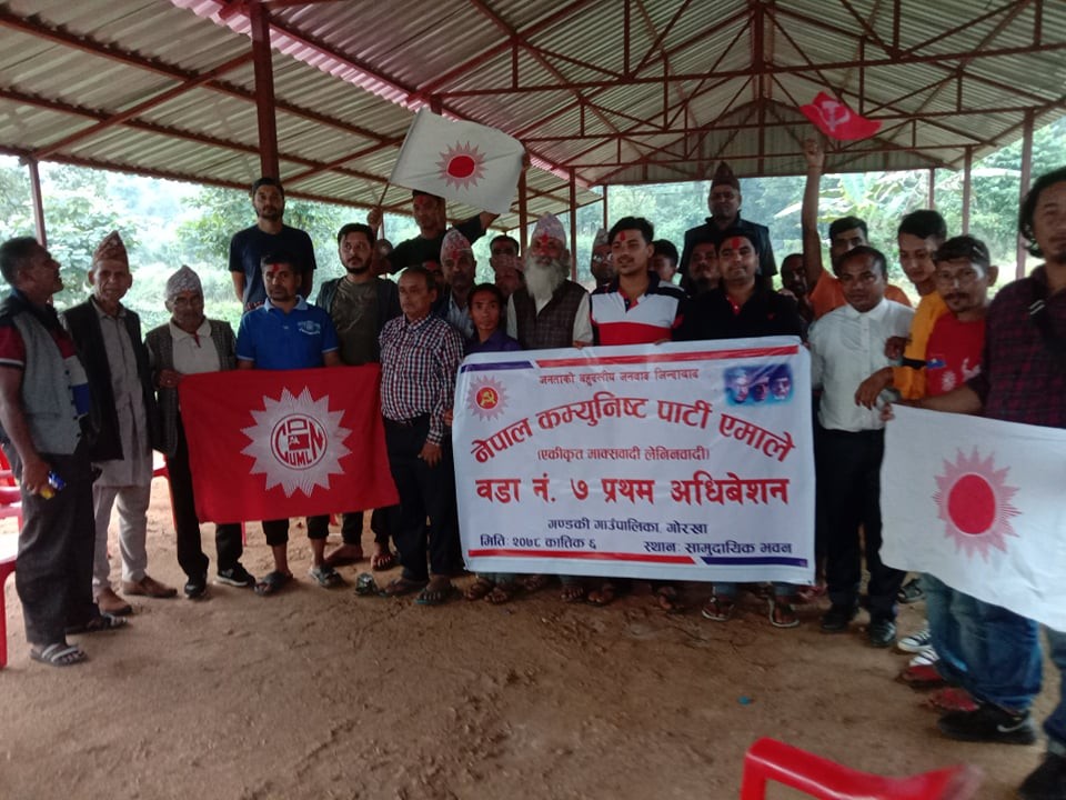 नेकपा एमाले गोरखा गण्डकी गाउँपालिकाको वडा नं. ७ र ८ मा वडा कमिटि गठन