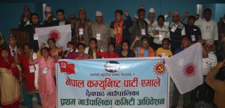 नेकपा एमाले देवघाटको अध्यक्षमा केशवचन्द्र न्यौपाने सर्वसम्मत निर्वाचित