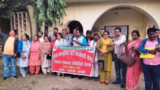 बैमानी सैतानी विरुद्ध उजुरी दिन सर्लाहीका जनतासंग माओवादी केन्द्रको माग