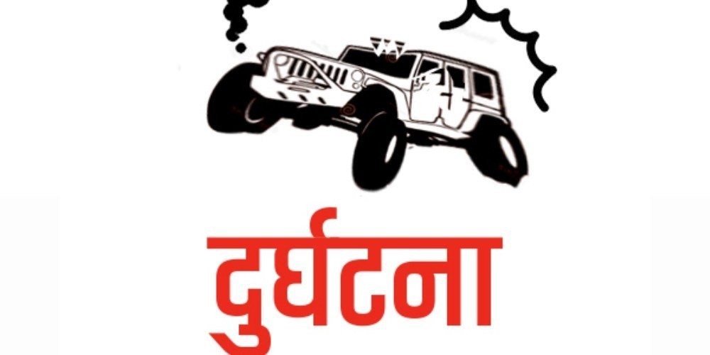 भोर्लेमा बस दुर्घटना अपडेट : दुर्घटनामा परेका सबै मुक्तिनाथ विकास बैंकका कर्मचारीहरु (नामसहित)