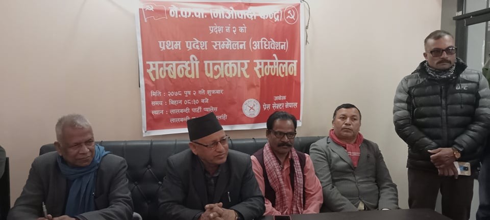 माओवादी केन्द्र प्रदेश २ को प्रथम अधिवेशनको बन्दसत्र भोली हुने, सहमतीमा नेतृत्व चयन गर्ने कसरत जारी