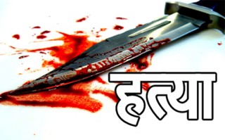 कञ्चनपुरमा धारिलो हतियार प्रहारबाट एक किशोरको मृत्यु