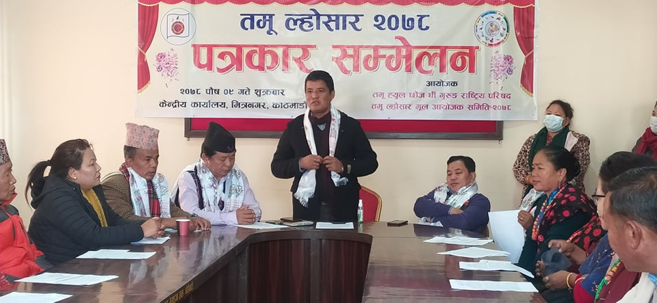 सुरक्षाका उपाय सहित तमू ह्युल छोंज धींले काठमाण्डौको टुडिखेलमा तमू ल्होसार भव्य मनाइने 
